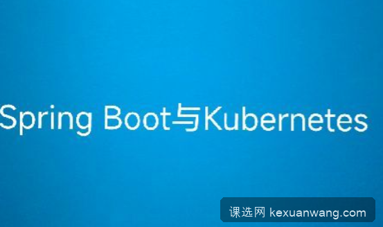 深入Spring Boot与Kubernetes实战 构建可观测+高可用+生产级云原生微服务体系